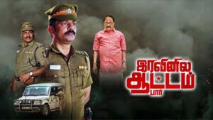 Iravinil Aatam Par (2024) hindilinks4u